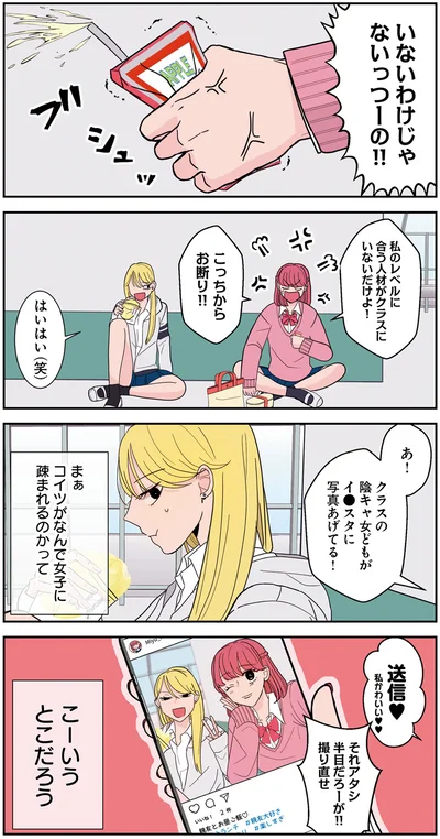 『寿命をゆずる友だちの話。』より