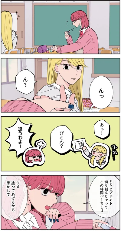 『寿命をゆずる友だちの話。』より