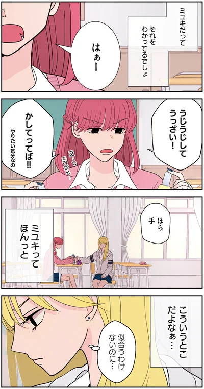 『寿命をゆずる友だちの話。』より