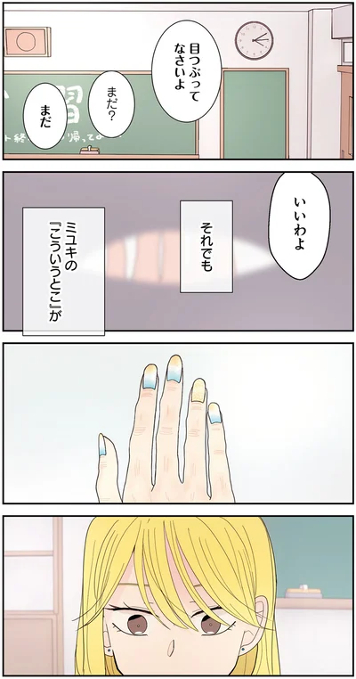『寿命をゆずる友だちの話。』より