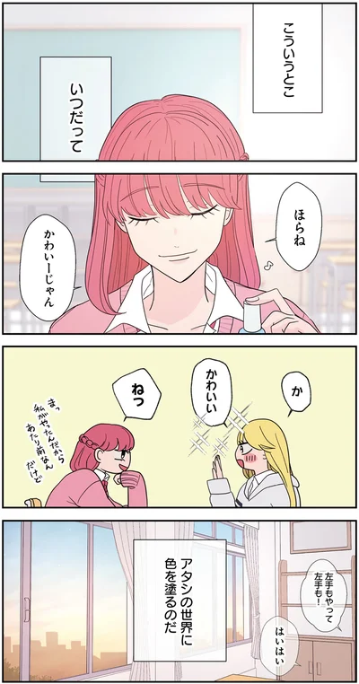 『寿命をゆずる友だちの話。』より