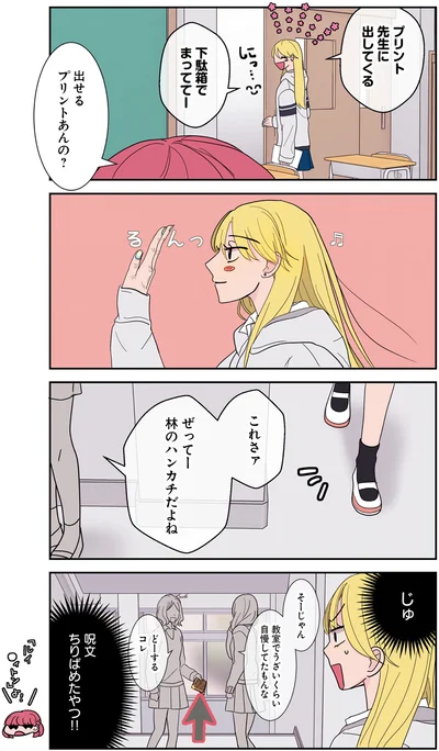 『寿命をゆずる友だちの話。』より