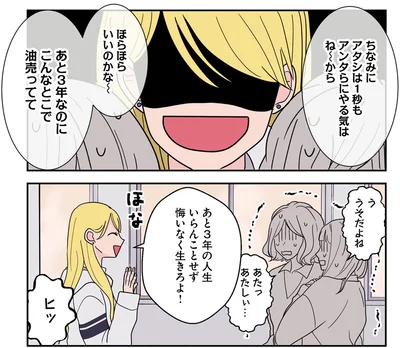 『寿命をゆずる友だちの話。』より