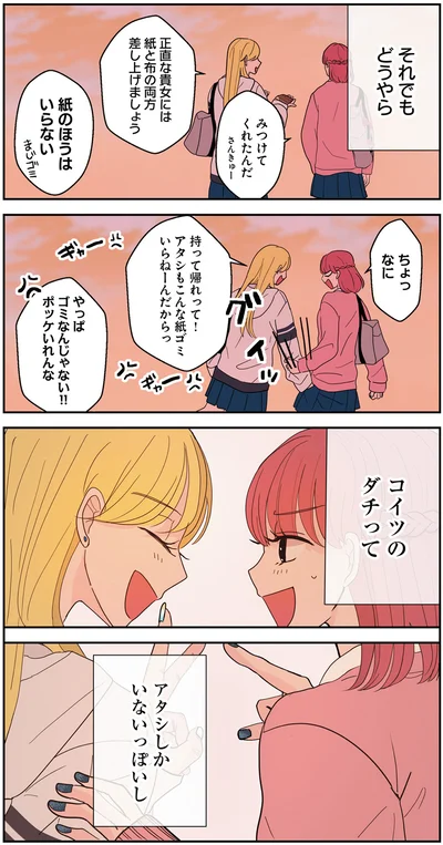 『寿命をゆずる友だちの話。』より