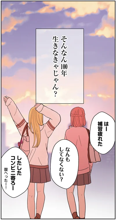 『寿命をゆずる友だちの話。』より