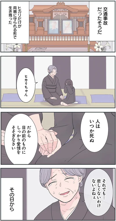 『寿命をゆずる友だちの話。』より