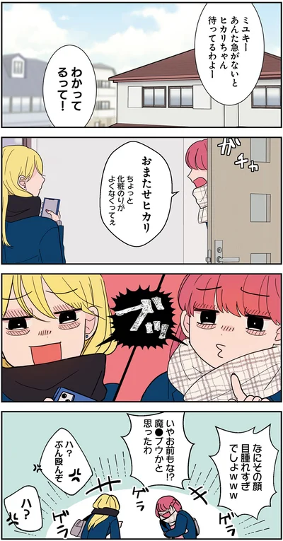 『寿命をゆずる友だちの話。』より