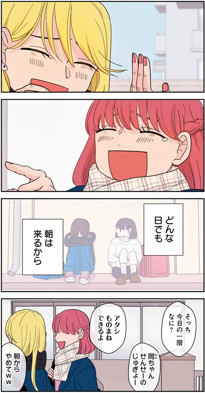 『寿命をゆずる友だちの話。』より