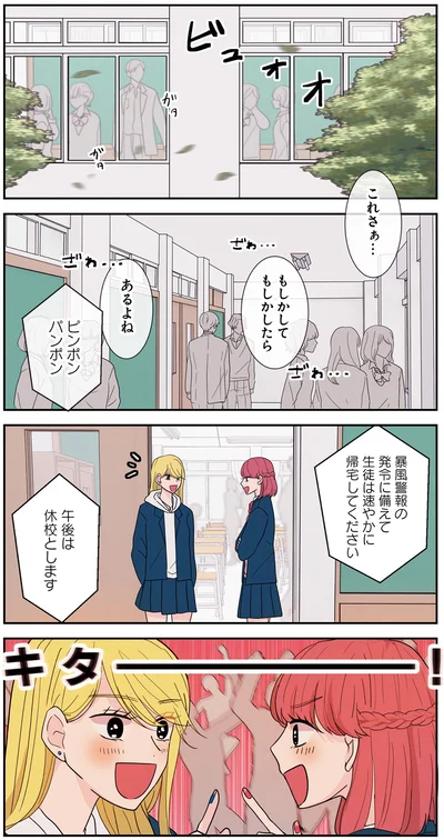 『寿命をゆずる友だちの話。』より