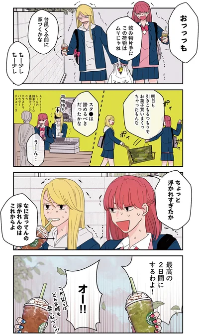 『寿命をゆずる友だちの話。』より