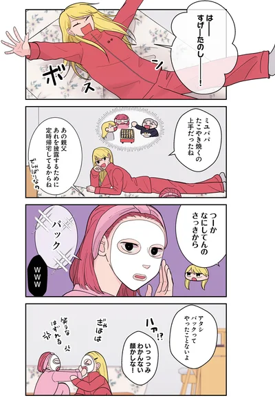 『寿命をゆずる友だちの話。』より