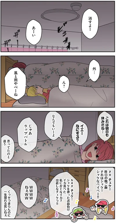 『寿命をゆずる友だちの話。』より