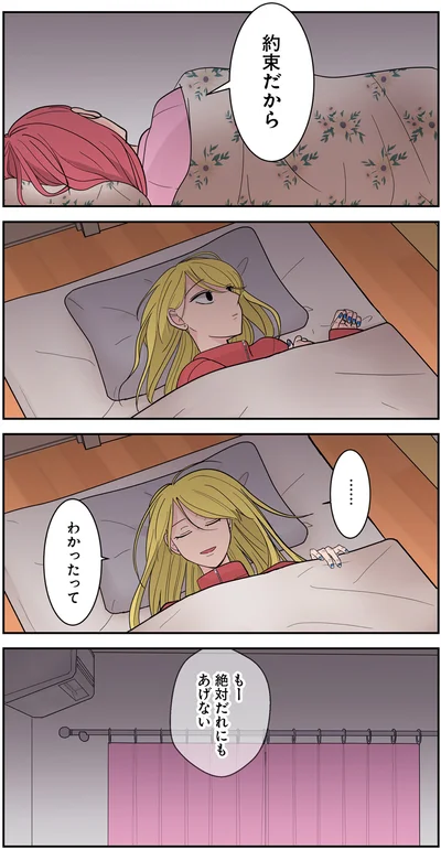 『寿命をゆずる友だちの話。』より