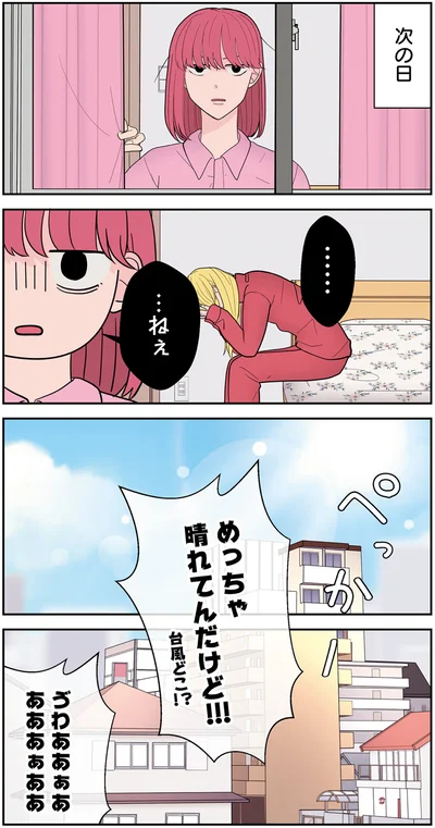 『寿命をゆずる友だちの話。』より