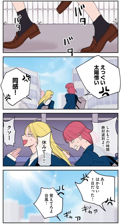 『寿命をゆずる友だちの話。』より