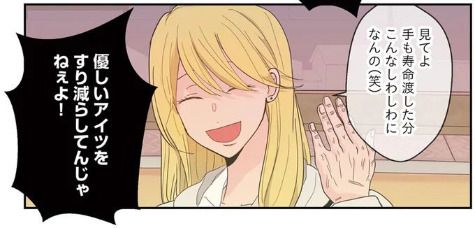 優しいアイツをすり減らしてんじゃねぇよ!