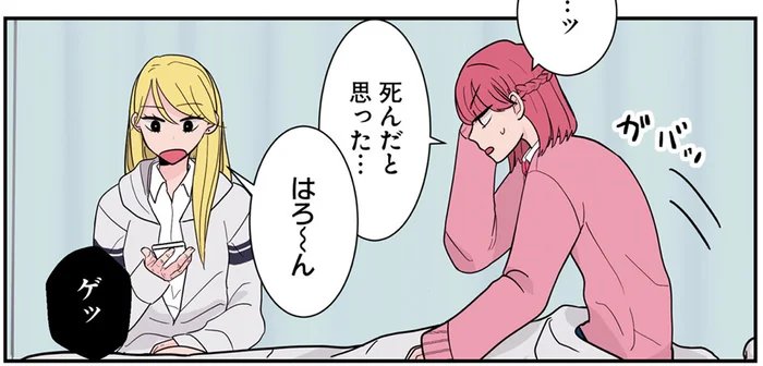 「私に寿命渡した？」女子高生の心を救う、唯一の理解者／寿命をゆずる友だちの話。（3）
