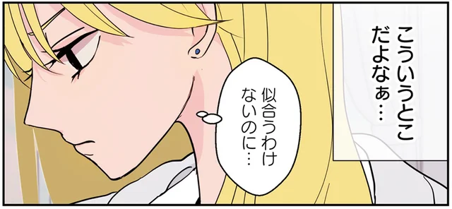 「寿命を渡す」ほどに萎れていく手。女子高生のコンプレックスを救ったのは／寿命をゆずる友だちの話。（5）