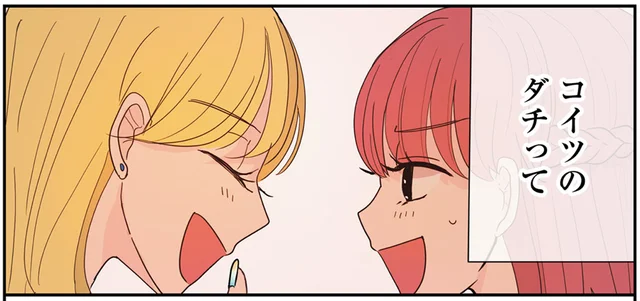 心を救ってくれた幼なじみのために。女子高生が決めたこと／寿命をゆずる友だちの話。（6）