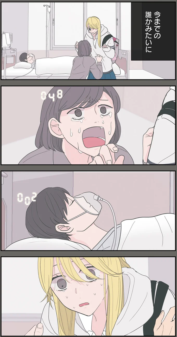 誰かみたいに