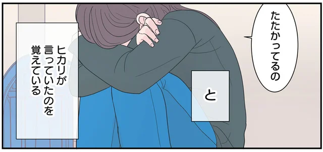 「人を愛せなくなる」感情とたたかう。寿命が見えるようになった幼なじみ／寿命をゆずる友だちの話。（7）