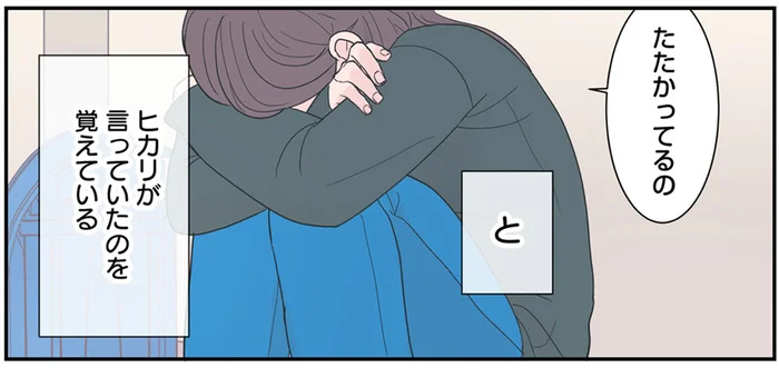 「人を愛せなくなる」感情とたたかう。寿命が見えるようになった幼なじみ／寿命をゆずる友だちの話。（7）