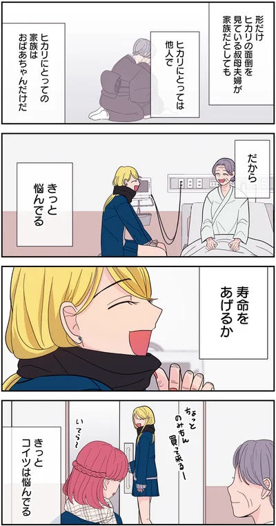 きっと悩んでる