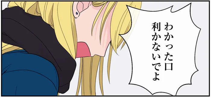 最愛の祖母に寿命を。幼なじみとの衝突「わかった口利かないでよ！」／寿命をゆずる友だちの話。（8）