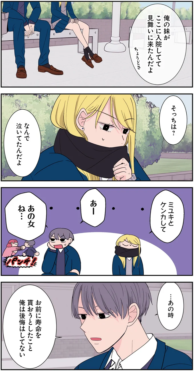 妹がここに入院してて