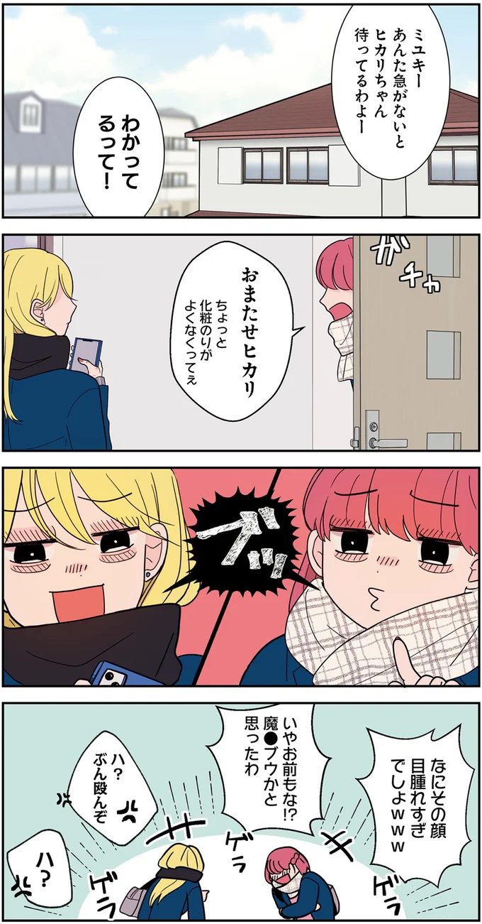 ヒカリちゃん待ってるわよ
