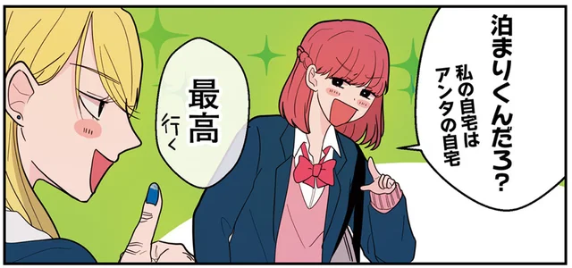 台風で午後から休校。お泊まり女子会をめいっぱい楽しむ2人／寿命をゆずる友だちの話。（10）