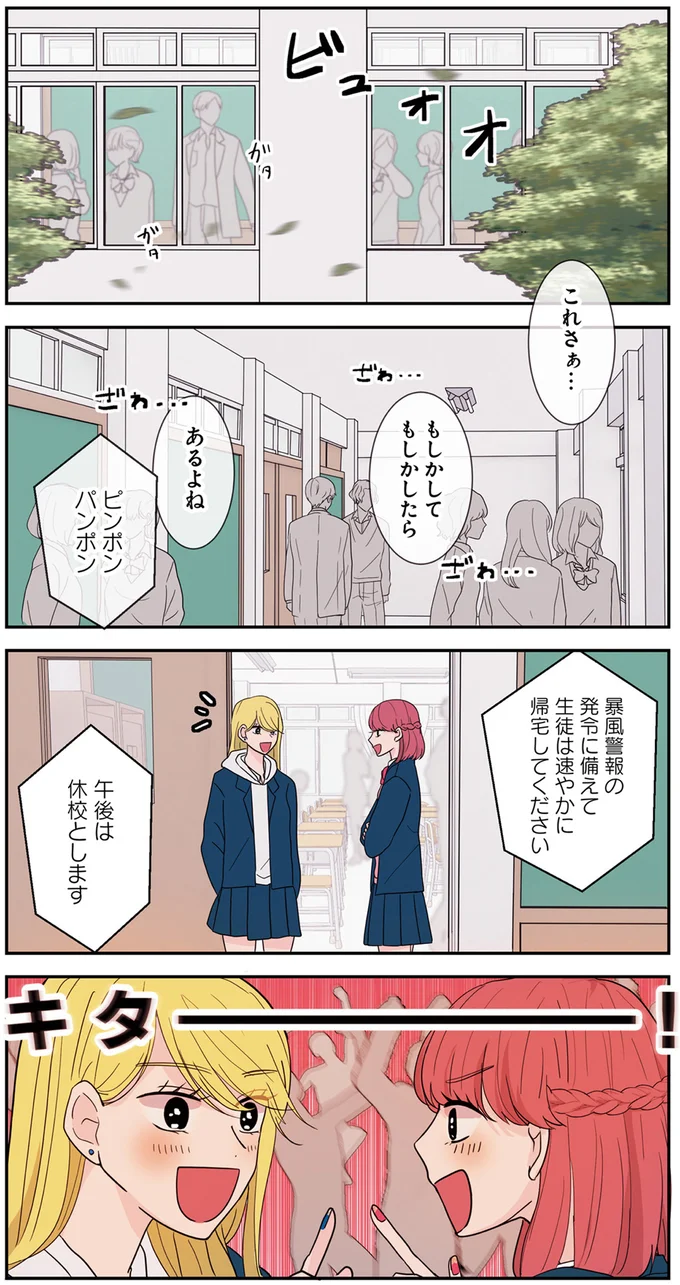 もしかしてもしかしたら