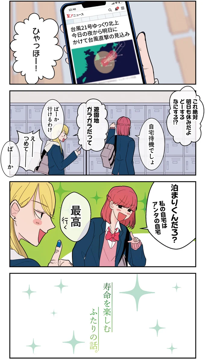 ひゃっほー！
