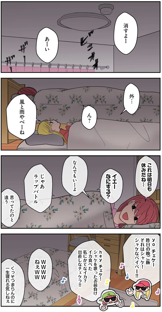 消すよ