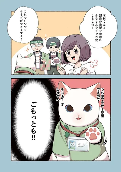 グッズ化しました！
