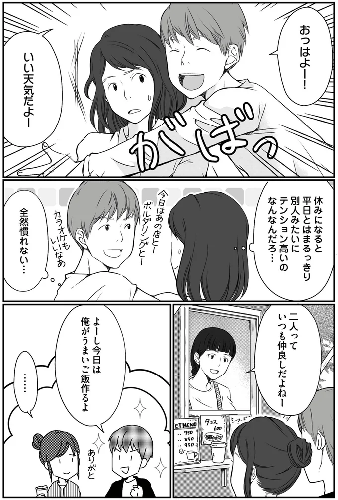全然慣れない…
