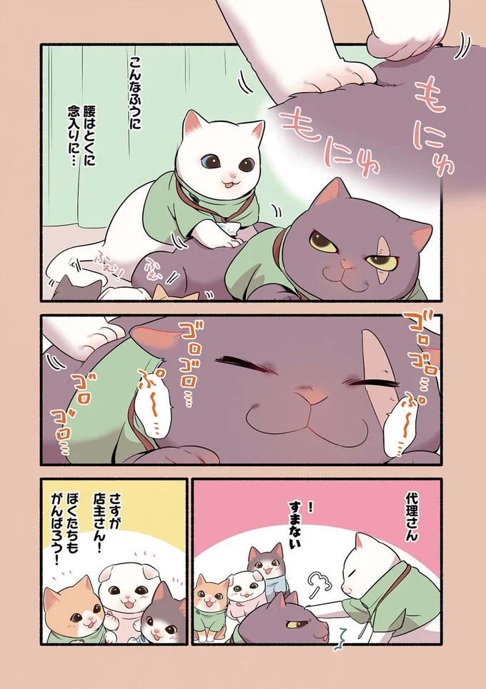 こんなふうに腰はとくに念入りに...