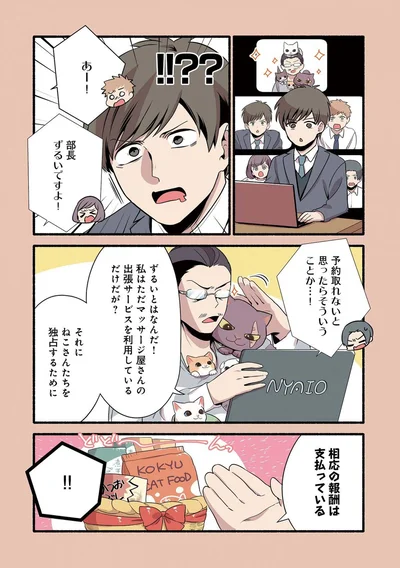 部長ずるいですよー
