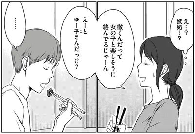 え…？嫉妬…？