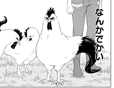 なんかでかい