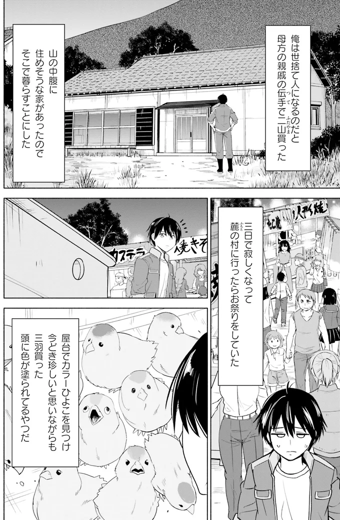 世捨て人になるのだと