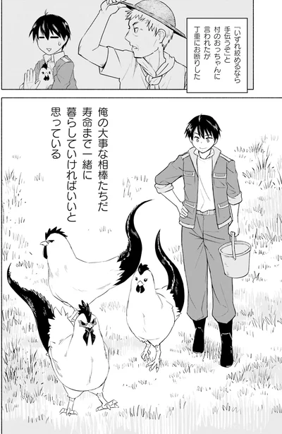 俺の大事な相棒たちだ