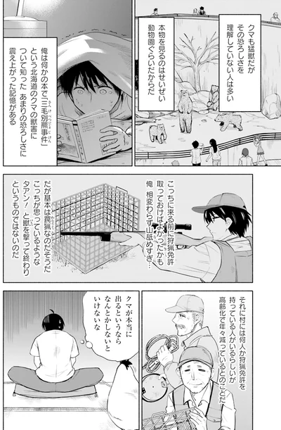 『前略、山暮らしを始めました。 1』より