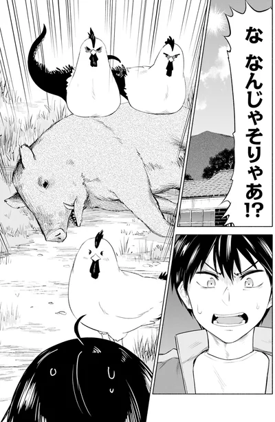 『前略、山暮らしを始めました。 1』より