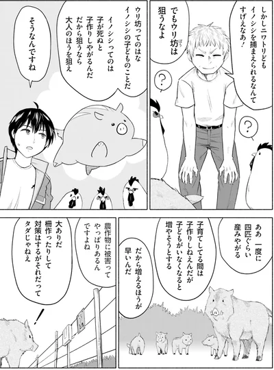 『前略、山暮らしを始めました。 1』より