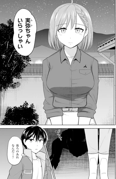 『前略、山暮らしを始めました。 1』より