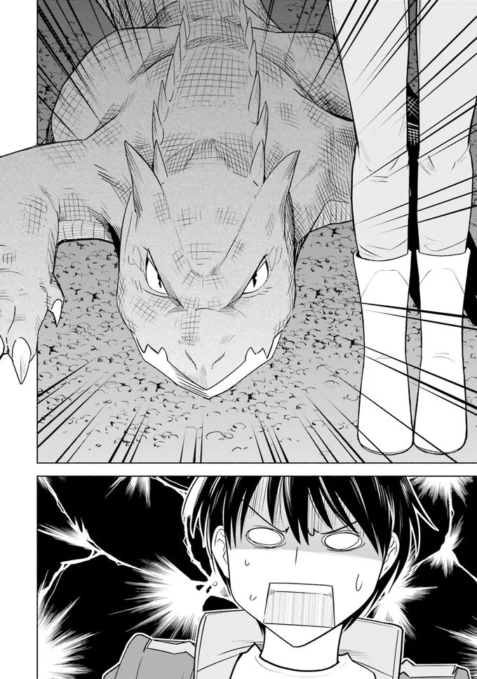 『前略、山暮らしを始めました。 1』より