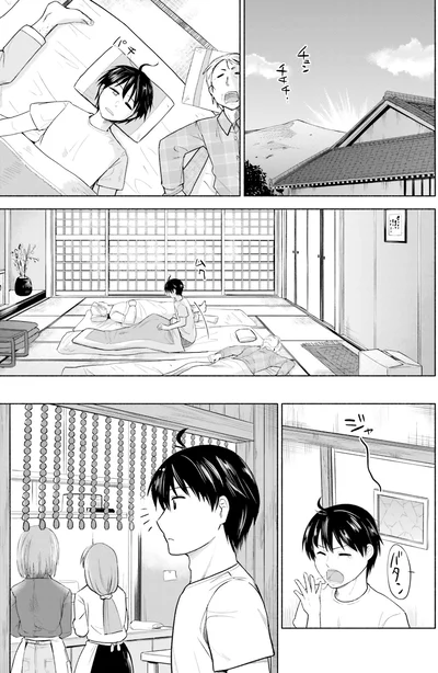 『前略、山暮らしを始めました。 1』より