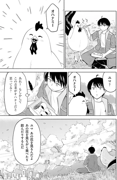 『前略、山暮らしを始めました。 1』より