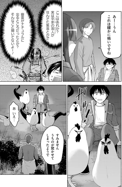 『前略、山暮らしを始めました。 1』より